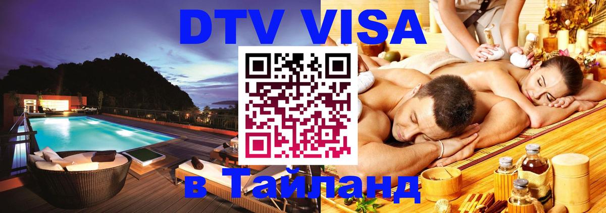 Сколько стоит DTV виза — актуальные цены, оформление даже без документов - 